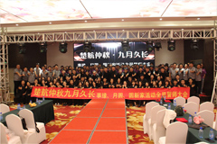 看国产一级大姑娘操逼视频楚航仲夏九月久长活动誓师大会